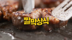 짤막상식_ 고기를 재배한다 배양육이란 무엇일까